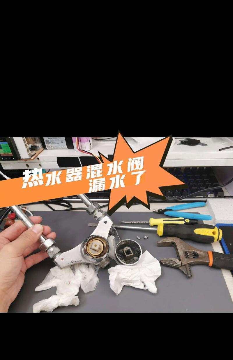 如何处理热水器下面圆柱漏水问题（快速解决漏水问题，避免损失）