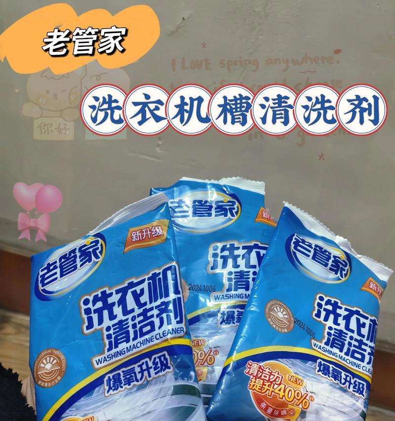 普通自动洗衣机的清洗方法（简单易行，让洗衣机更耐用）