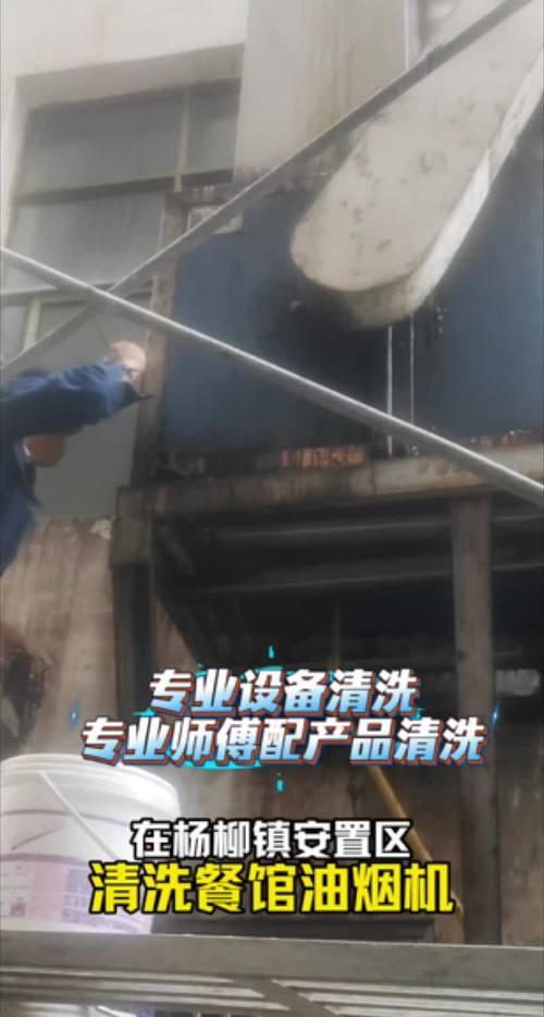 如何正确清洗附近油烟机（轻松清除油烟机积存污垢）