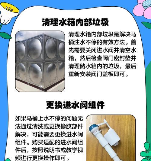 马桶进水阀原理解析（探秘马桶进水阀的工作机制与原理）