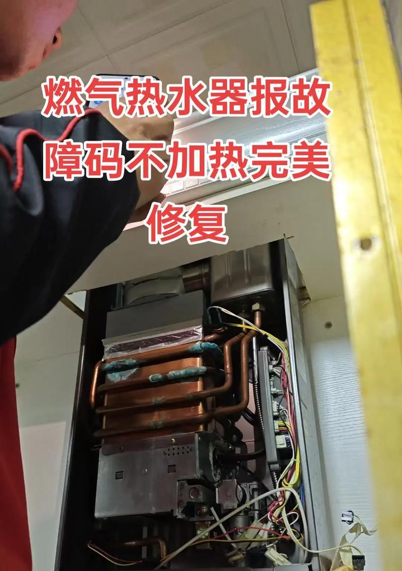 天然气热水器为什么打不着火？（家电师傅为你解答天然气热水器无法点火的原因）