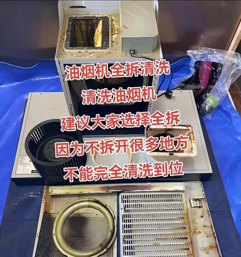 油烟机周围的清洗技巧（如何彻底清洁油烟机，保持厨房清洁卫生）