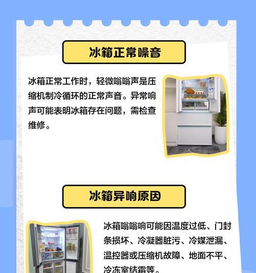 冰箱为什么一直在工作（探究冰箱运作原理及能源消耗）