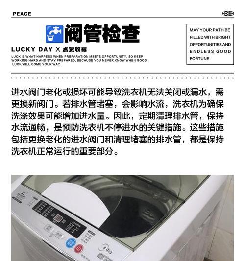 洗衣机水箱不会进水怎么办？（解决洗衣机水箱进水问题的有效方法）