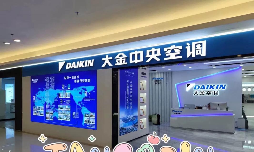 大金空调（探索大金空调的品牌优势与创新科技）