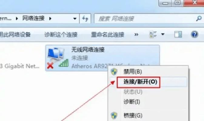 解决电脑网络不稳定的有效方法（解决网络不稳定问题，让上网更畅快）