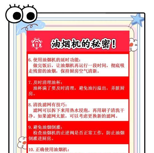 武进区油烟机清洗方法（简单易行的清洗技巧，让你的厨房更清新）