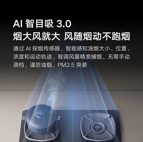 云米顶吸式油烟机的清洗方法（轻松清洁油烟机，保持厨房清新）
