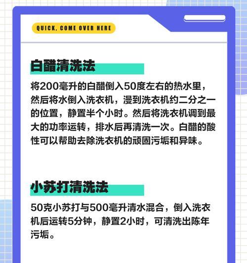 洗衣机水垢的清除方法（轻松去除洗衣机水垢，恢复洗衣机性能）