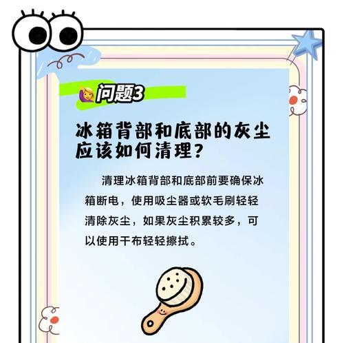 如何彻底清洁冰箱？（定期清理方法）