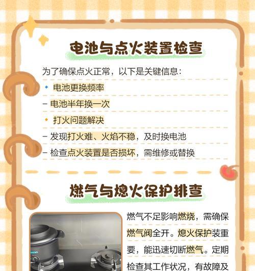 燃气灶打火松手后无法点燃怎么办？（解决燃气灶打火问题的简单方法）