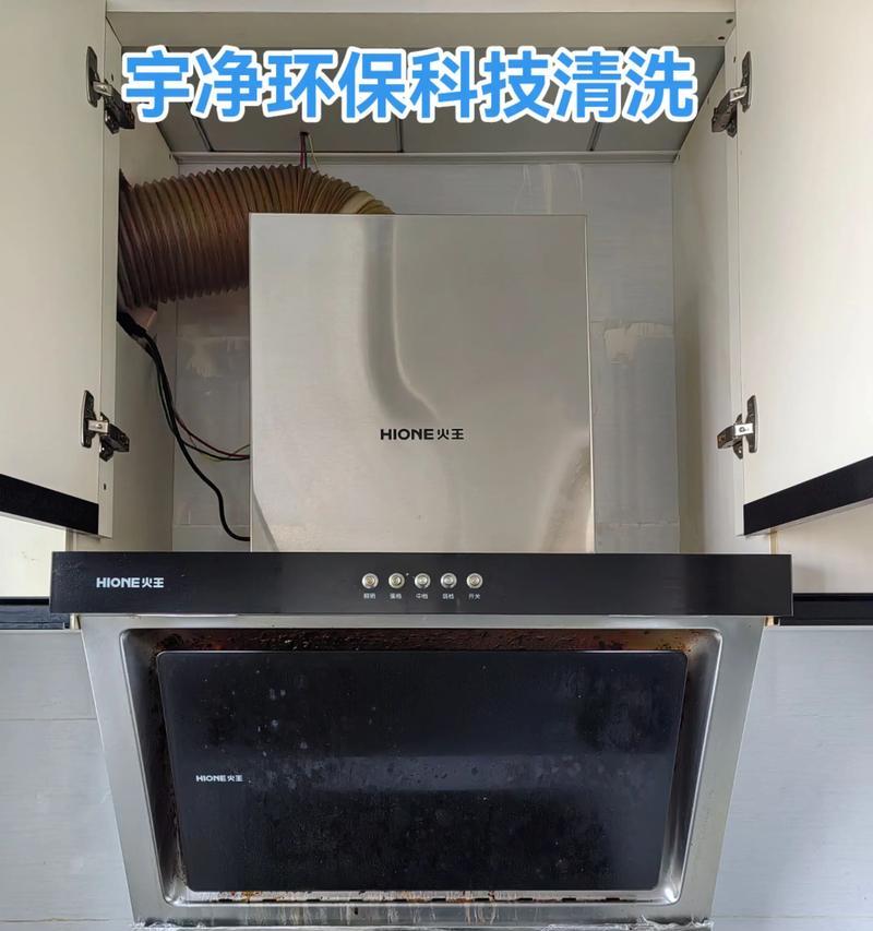 如何清洗油烟机？（掌握清洗小窍门，让油烟机如新）