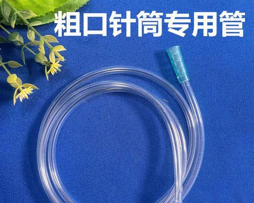 如何清洗冰箱管子（有效清洁冰箱排水管的方法和技巧）