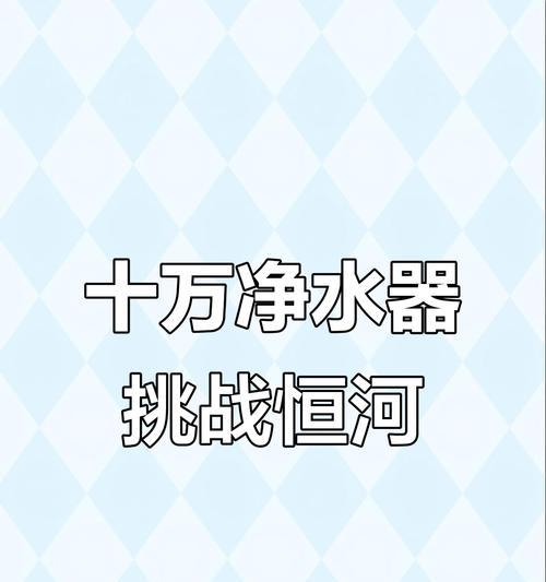 净水器老是有杂质的原因及解决方法（了解净水器杂质问题的根源和解决之道）