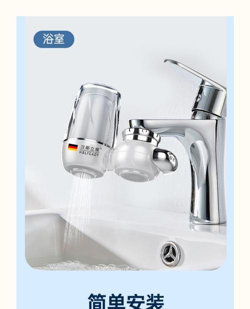 以水龙头净水器的使用效果与价值分析（揭秘水龙头净水器的实用与优势）