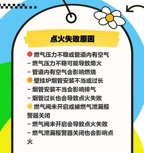 壁挂炉危险修复指南（如何安全修复壁挂炉危险情况）