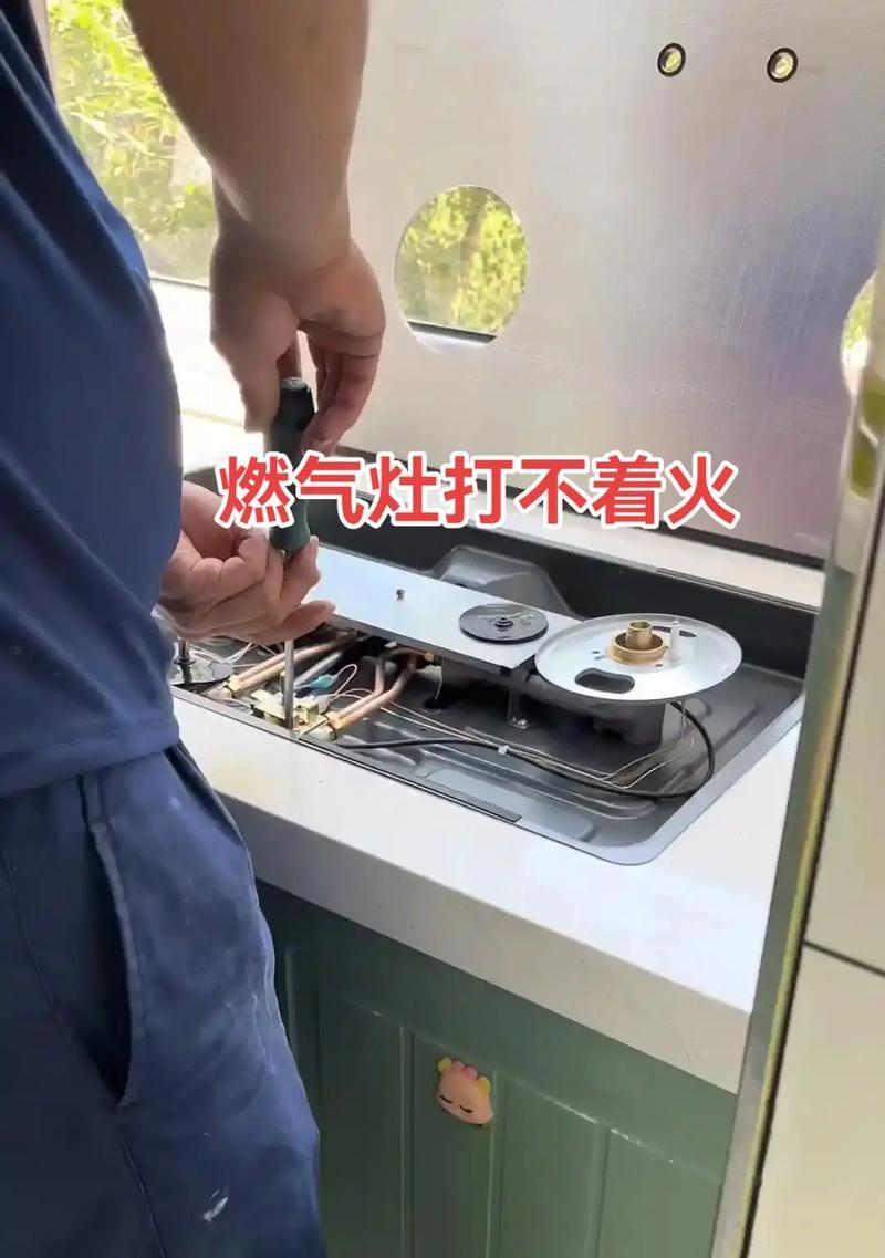 燃气灶维修与操作指南（教你轻松打开和维修燃气灶，确保安全与顺畅使用）