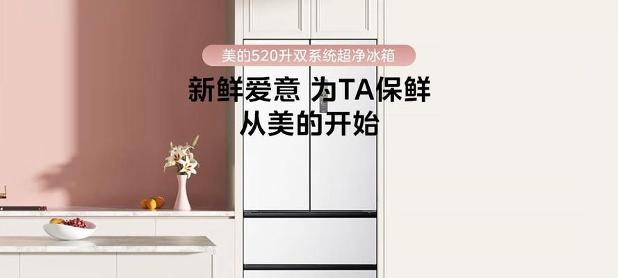 如何修理美的冰柜？（教你轻松解决冰柜问题）