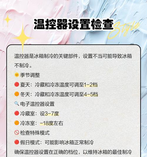 冰柜不停机的原因及解决方法（揭开冰柜不停机的三大谜团）