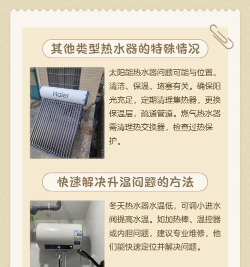 如何应对冷凝式热水器温度过高问题（解决冷凝式热水器过热的实用方法和注意事项）