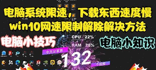 如何解决电脑运行缓慢的问题（提高电脑性能，让您的工作更高效）