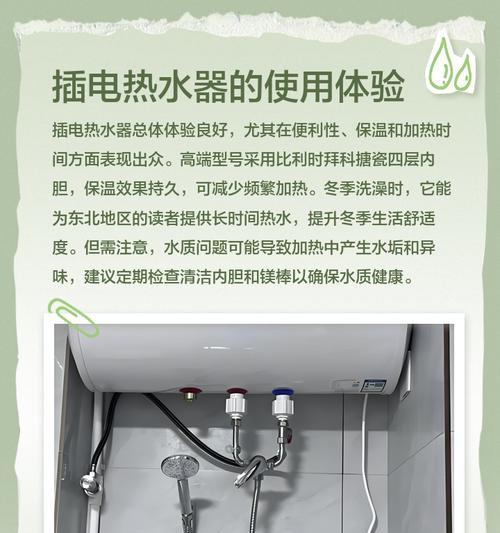 电热水器除垢方法大揭秘（简单实用的家庭除垢技巧）