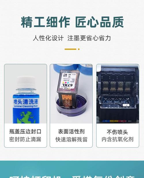 激光打印机喷头修理指南（解决打印质量问题，让喷头焕然一新）