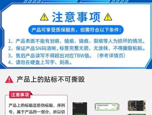 笔记本电脑硬盘检测方法（保护您的数据，了解硬盘健康状况）