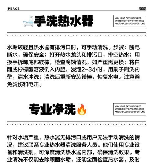 如何高效清洗热水器水垢（掌握清洗技巧，延长热水器使用寿命）