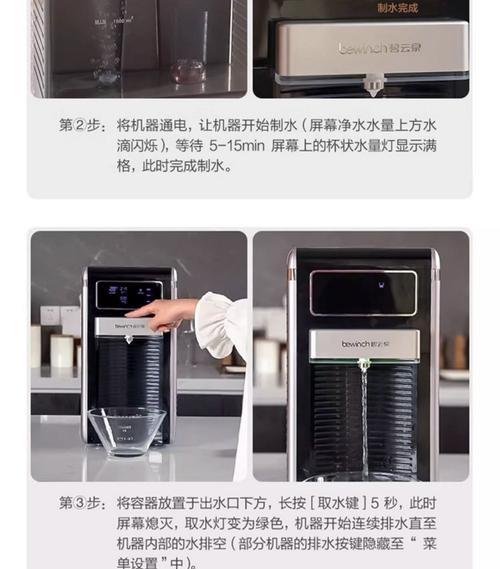 半台式饮水机的清洗方法（简单又有效的清洗步骤，让您的饮水机更健康）