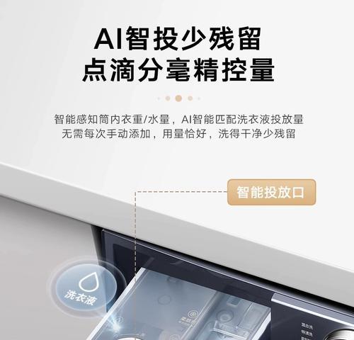 如何正确使用电子洗衣机清洗衣物（让你的衣物焕然一新的洗衣神器）