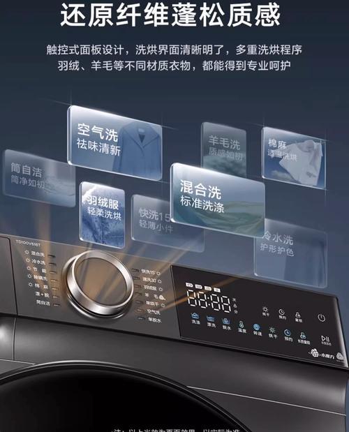 如何正确使用电子洗衣机清洗衣物（让你的衣物焕然一新的洗衣神器）