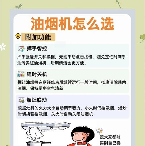 油烟机流油的原因及解决方法（为什么油烟机会流油？如何有效解决？）