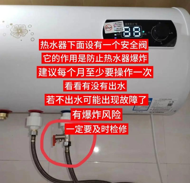 电热水器安全阀调节方法及注意事项（了解电热水器安全阀的功能和调节技巧，确保使用过程中的安全性）