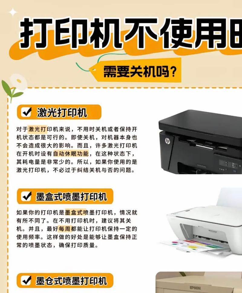 解决打印机无法保存配置的问题（如何保存打印机的配置设置及常见解决方法）