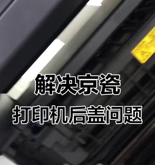 解决打印机无法打印的问题（常见的打印机故障及解决方法）