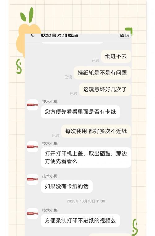 解决打印机无法打印的问题（常见的打印机故障及解决方法）