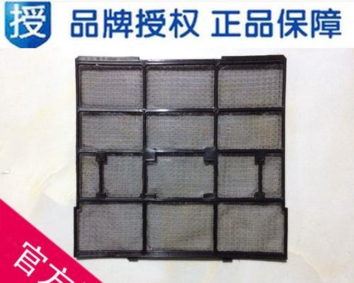 海尔空调清洗过滤网的正确方法（保持空气清新，延长空调寿命，）