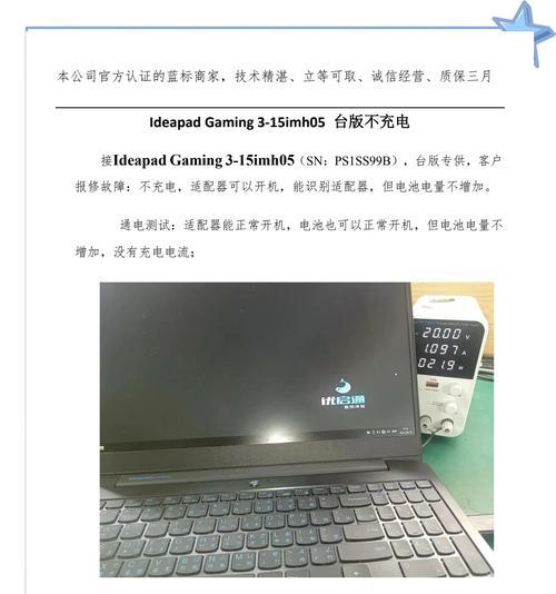 正确充电方法（充电时刻尽在掌握！如何正确维护笔记本电脑电池）
