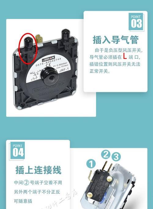 万家乐热水器风压故障处理及原因解析（解决方法和预防措施，保证热水器正常运行）