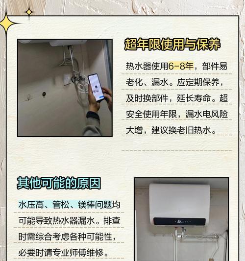 热水器外皮发黄了怎么办？（快速恢复热水器外观光亮的小窍门！）