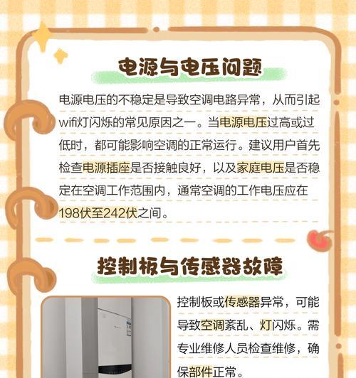 探究海尔冰柜黄灯亮的原因及应对方法（解读黄灯亮的含义，提供解决方案）