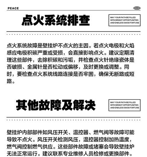 壁挂炉频繁开启的原因及解决方法（探究壁挂炉频繁开启的背后问题，为您提供可行的解决方案）