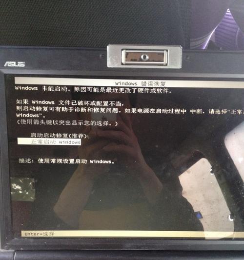 笔记本电脑没电了怎么回事？（探究笔记本电脑没电的原因及解决方法）