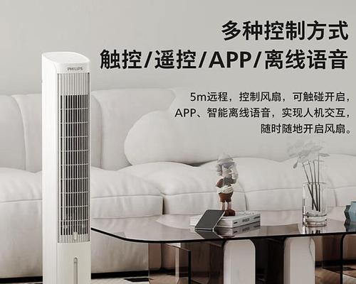 降低空调扇噪音的有效方法（让您的夏日清凉无扰）