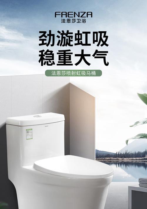 喷射虹吸式与漩涡虹吸式马桶对比（挑选适合你的马桶，考虑这些关键因素！）