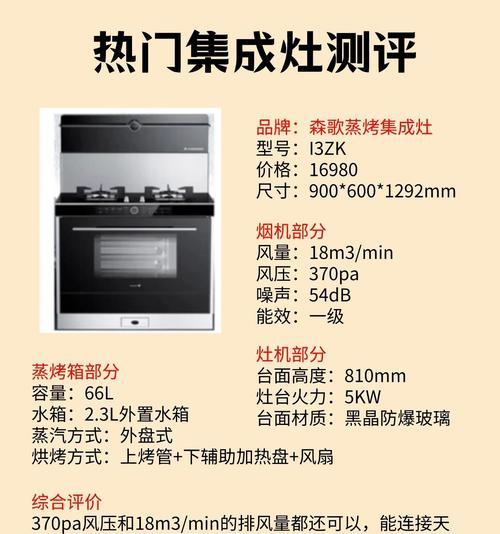 集成灶为什么开不了火？（解析集成灶无法点火的原因与解决方法）