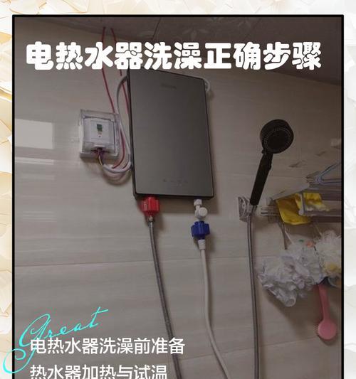 自己动手清洗电热水器，让生活更健康（一步一步教你轻松清洗电热水器）