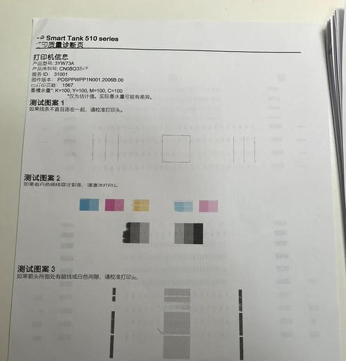 如何解决打印机显示断字问题（快速诊断和解决打印机显示断字的常见问题）