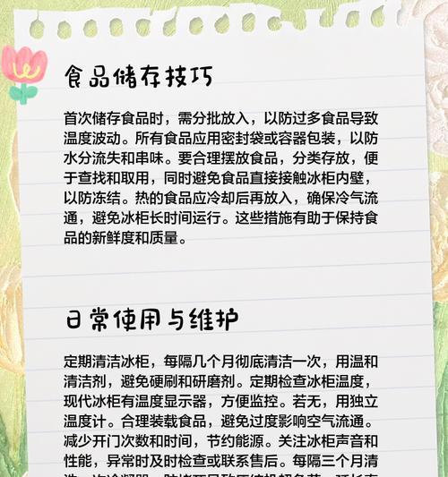 冰柜保养的正确方法（解决冰柜放久了带来的问题）